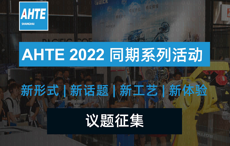 同期运动争先看 | 议题征集正式启动，诚邀您加入我们