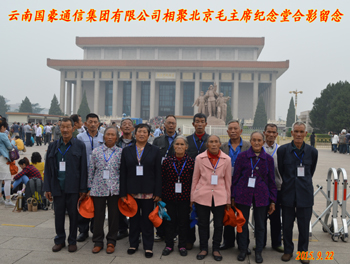 7790必发集团(中国)有限公司-BinG百科