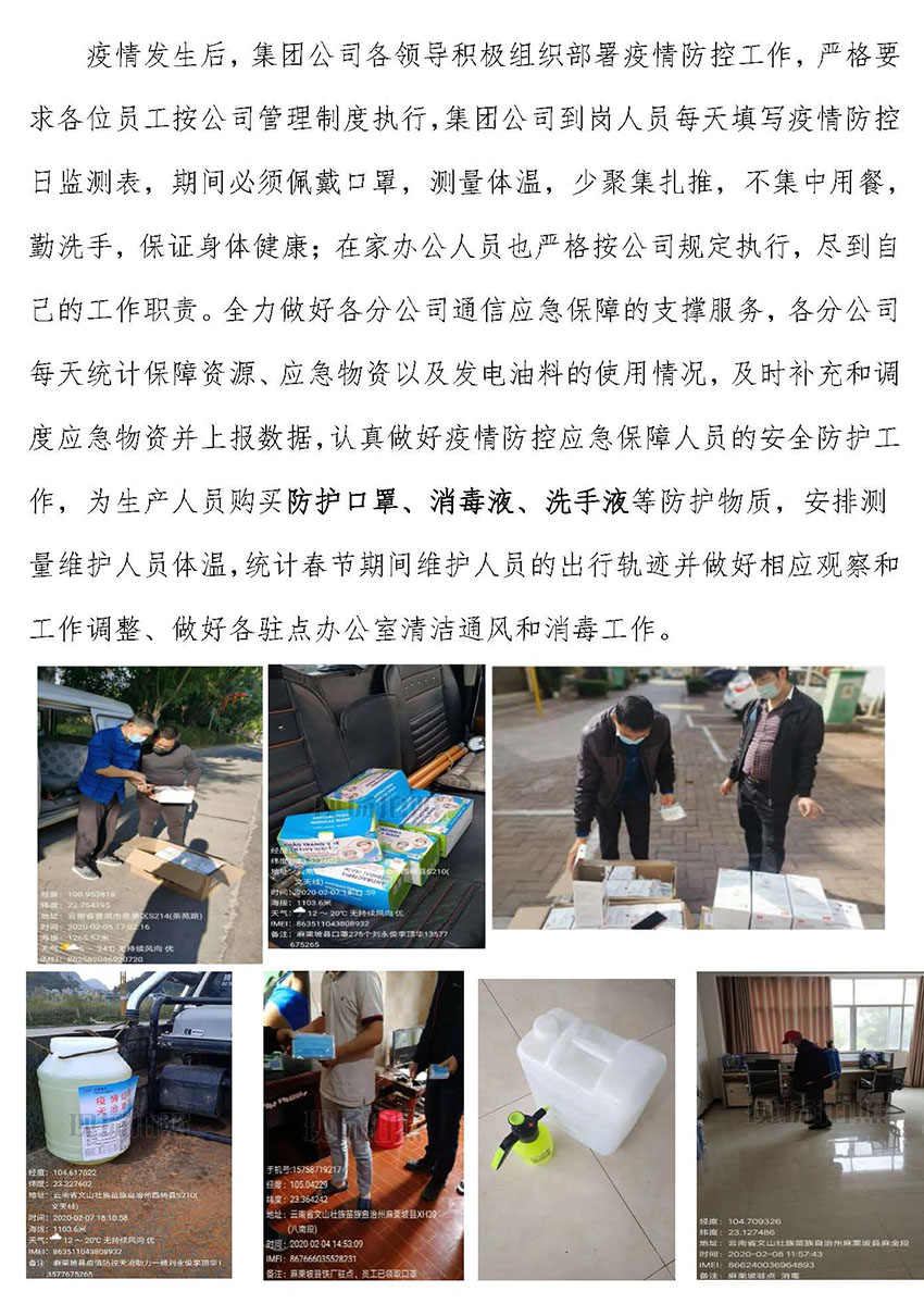 7790必发集团(中国)有限公司-BinG百科