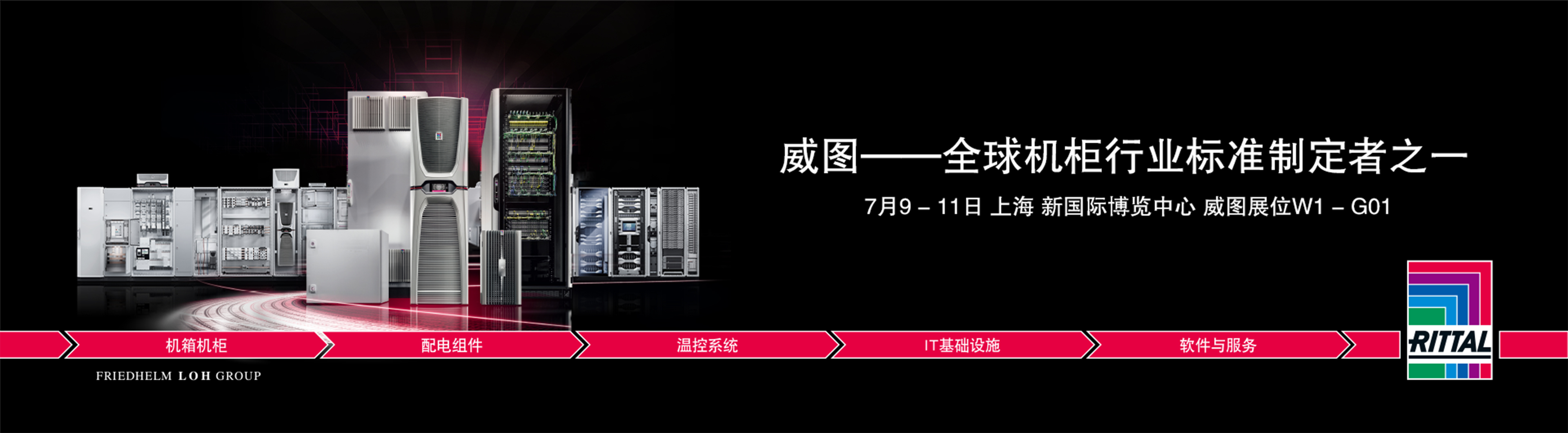 2025 CMO 威图