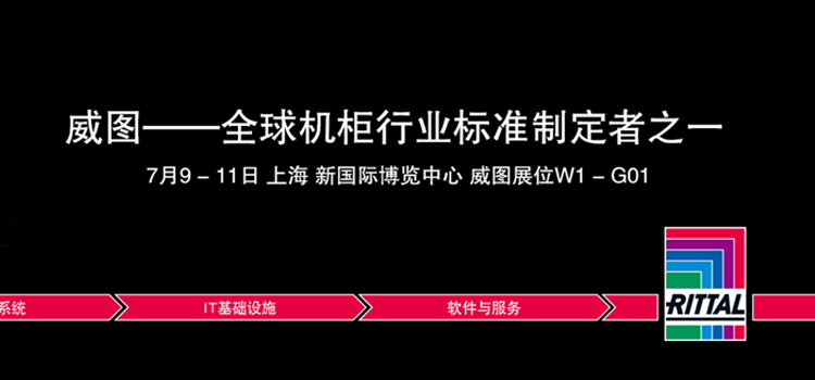 2025 CMO 威图