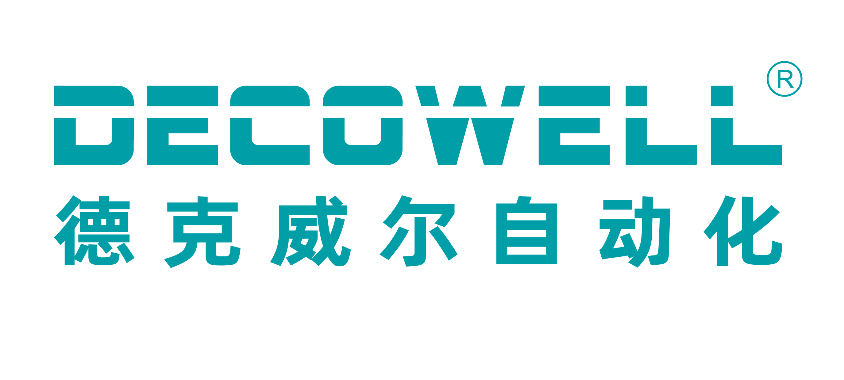 南京德克威尔自动化有限公司