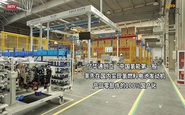 智能拧紧手艺的绿色实践, 亿华通氢燃料电池发念头装配