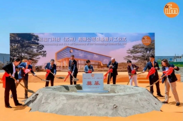 ifm易福门中国苏州智能传感器生产研发基地，涤讪启航!